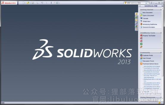 SolidWorks2013简体中文版【SolidWorks2013下载】破解版安装图文教程、破解注册方法